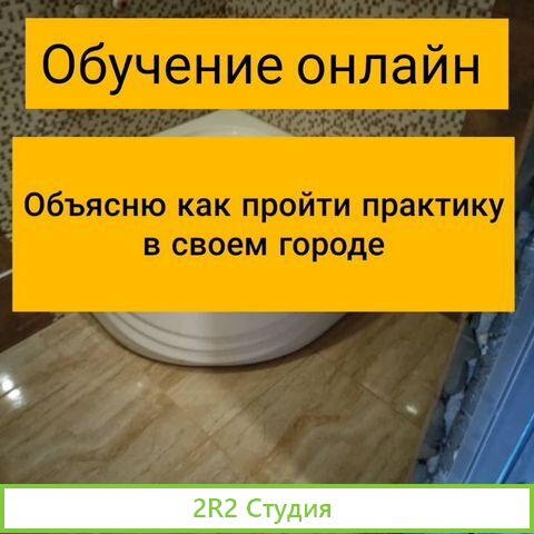 Готовый бизнес по ремонту санузлов в Новосибирске