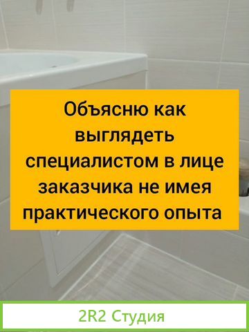 Готовый бизнес по ремонту санузлов в Новосибирске