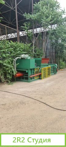 Готовый бизнес по сбору и переработке вторсырья