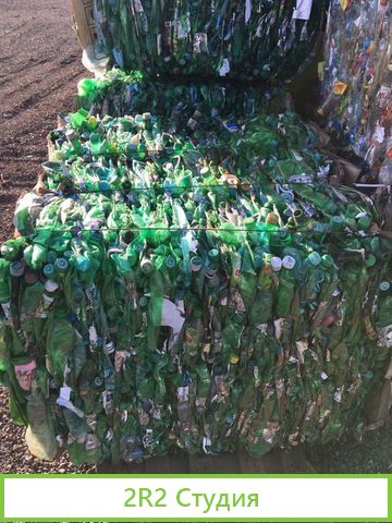 Готовый бизнес по сбору и переработке вторсырья