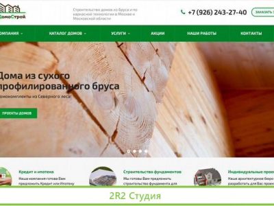 Готовый бизнес по строительству домов