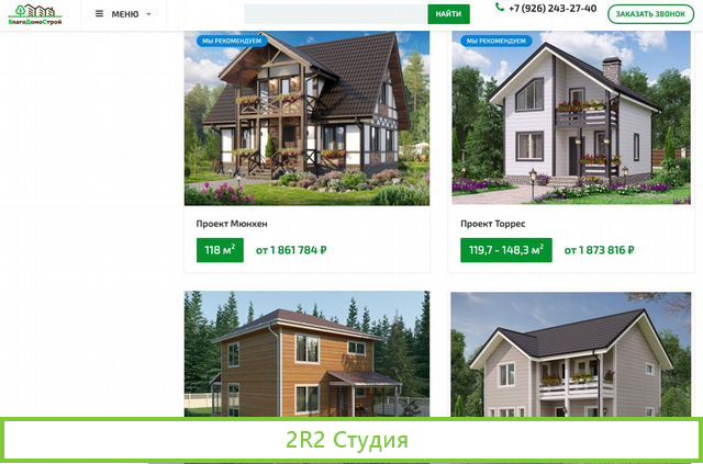 Готовый бизнес по строительству домов