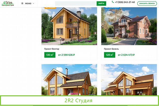 Готовый бизнес по строительству домов