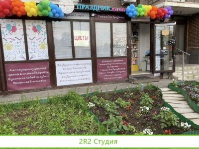 Готовый бизнес под ключ