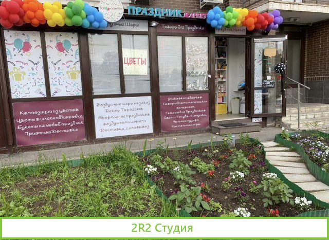 Готовый бизнес под ключ