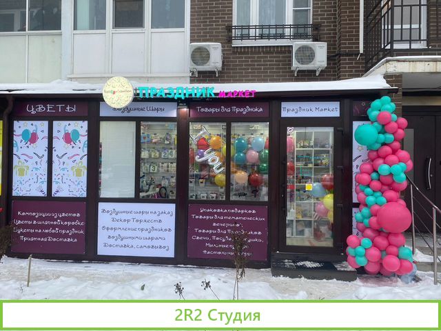 Готовый бизнес под ключ