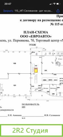 Готовый бизнес продажа акссесуаров