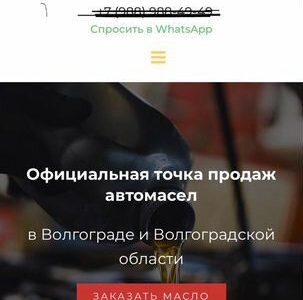 Готовый бизнес продажа масел и аксессуаров