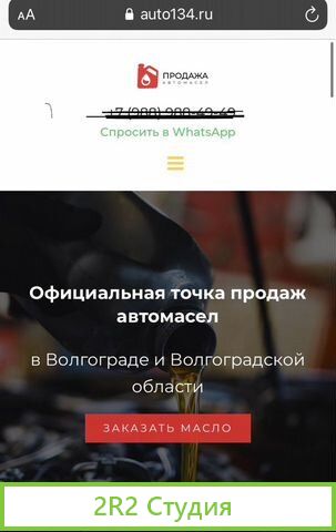 Готовый бизнес продажа масел и аксессуаров