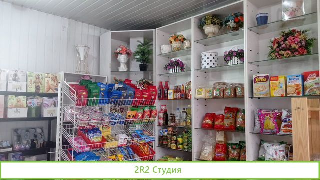 Готовый бизнес продуктовый магазин