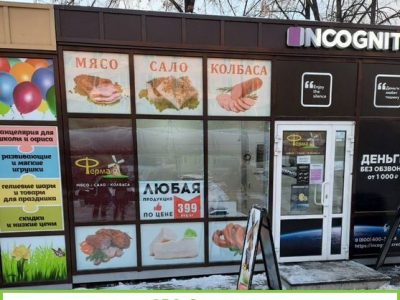 Готовый бизнес продуктовый отдел оборудование