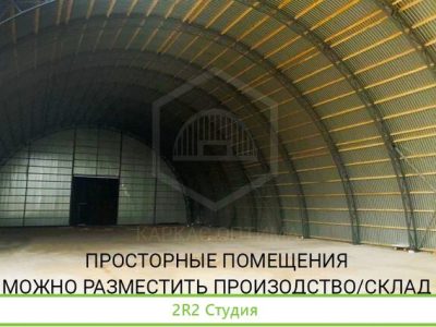 Готовый бизнес Производственно-Складская база