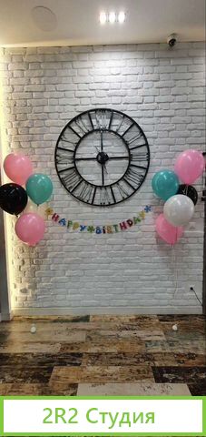 Готовый бизнес пространство для праздников