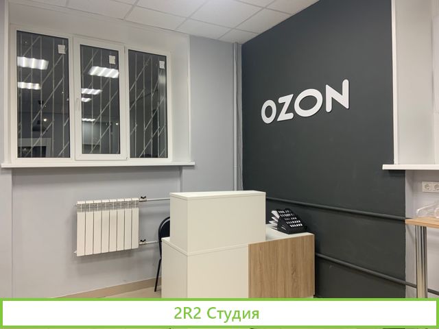 Готовый бизнес пвз - ozon