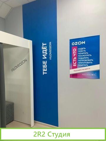 Готовый бизнес пвз - ozon