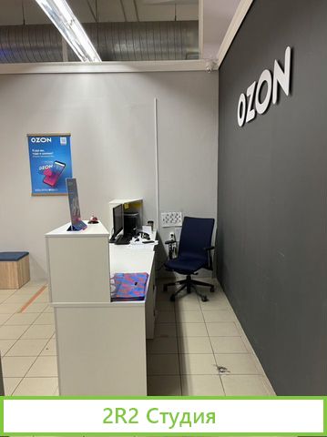 Готовый бизнес пвз озон