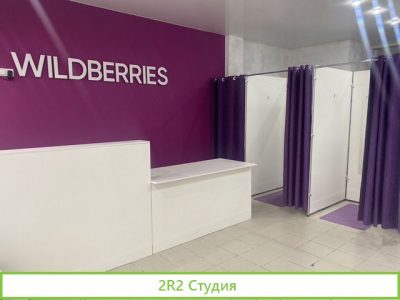 Готовый бизнес пвз Wildberries