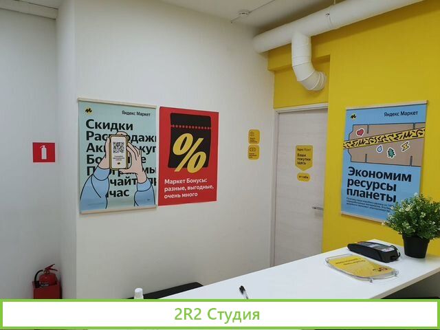 Готовый бизнес пвз Яндекс Маркет прибыльный