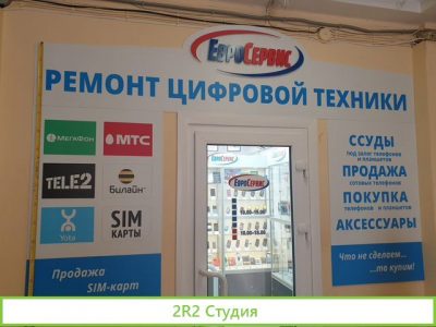 Готовый бизнес: ремонт, скупка и продажа техники