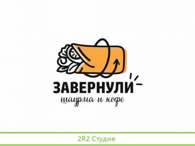 Готовый бизнес ресторан быстрого питания Завернули
