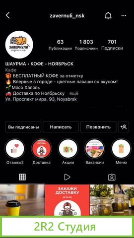 Готовый бизнес ресторан быстрого питания Завернули