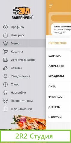 Готовый бизнес ресторан быстрого питания Завернули
