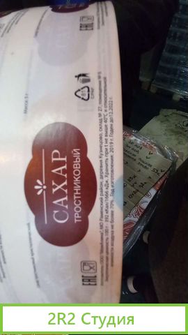 Готовый бизнес сахороного рафинада,и стиков