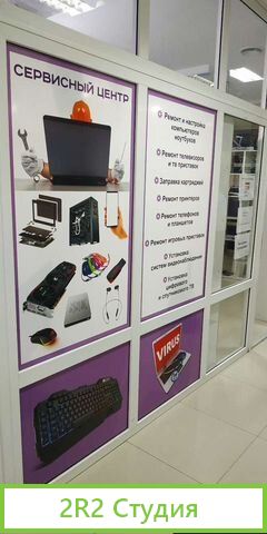 Готовый бизнес Сервисный центр по ремонту