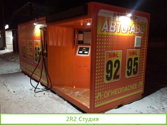 Готовый бизнес сеть Авто Мини казс бензоробот