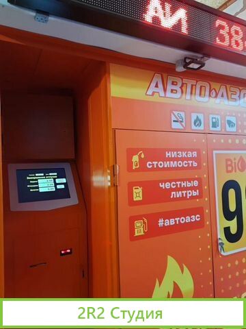 Готовый бизнес сеть Авто Мини казс бензоробот