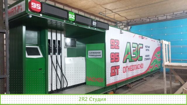 Готовый бизнес сеть Авто Мини казс бензоробот