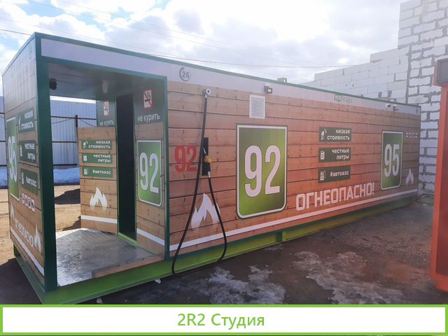 Готовый бизнес сеть Авто Мини казс бензоробот