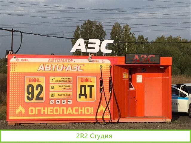 Готовый бизнес сеть Авто Мини казс бензоробот