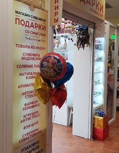Готовый бизнес сеть магазинов сувениров