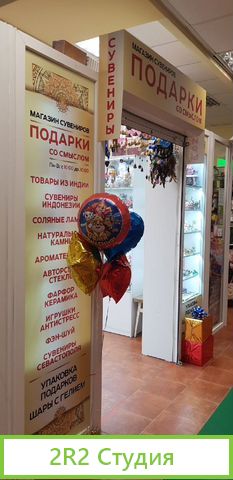 Готовый бизнес сеть магазинов сувениров