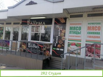 Готовый бизнес шаурма