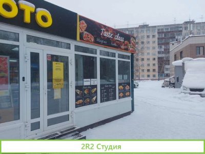 Готовый бизнес шаурма