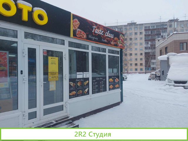 Готовый бизнес шаурма