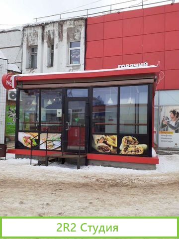Готовый бизнес Шаурма