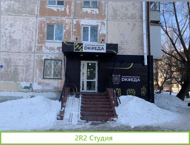 Готовый бизнес: шаурма