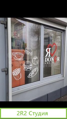 Готовый бизнес шаурма