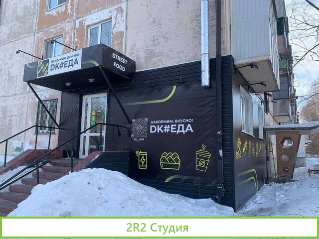 Готовый бизнес: шаурма