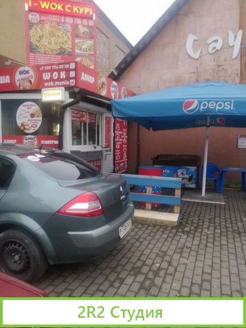 Готовый бизнес шаурма WOK