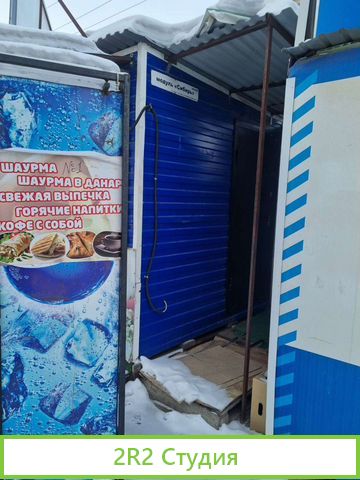 Готовый бизнес шаурмы