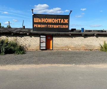 Готовый бизнес шиномонтаж