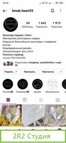 Готовый бизнес шоколад