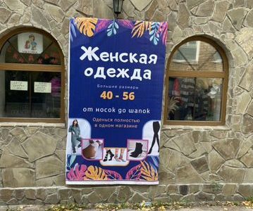 Готовый бизнес шоурум