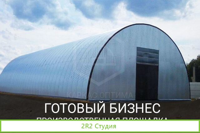 Готовый бизнес Склады 3 шт