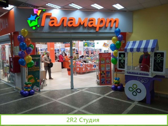 Готовый бизнес Сладкая Вата производство