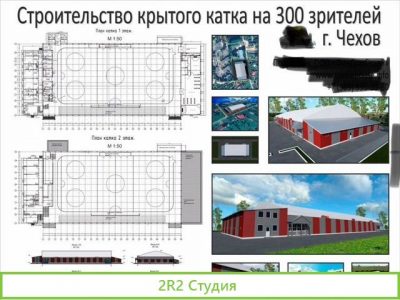 Готовый бизнес, строительство, аренда